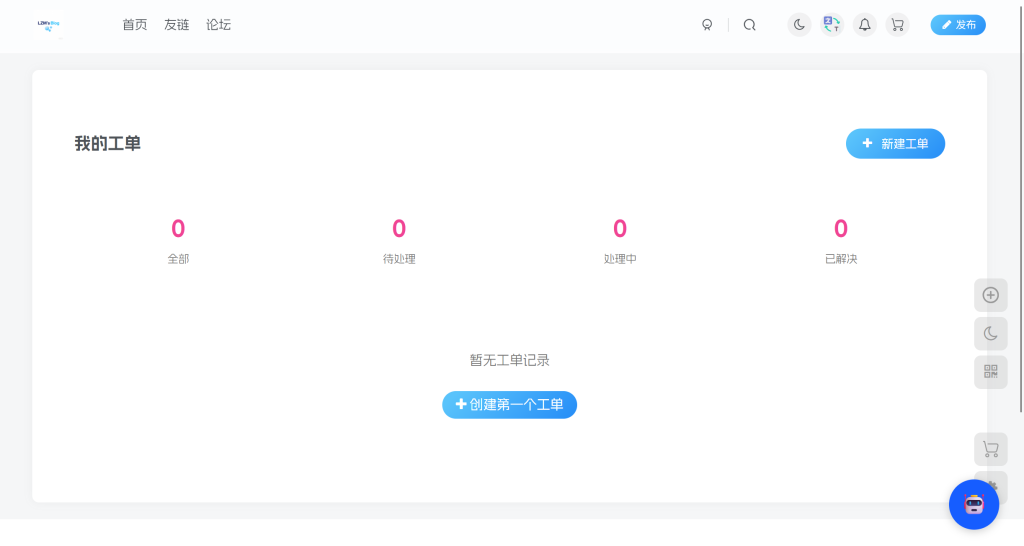 图片[2]-LZM工单插件-LZM's Blog