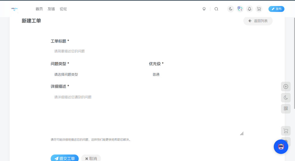 图片[3]-LZM工单插件-LZM's Blog