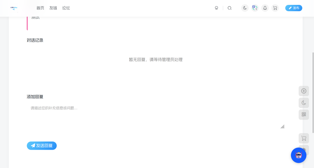 图片[5]-LZM工单插件-LZM's Blog